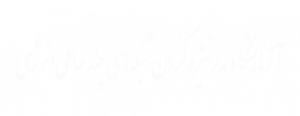 آزمایشگاه تحقیقاتی مدرنیزه کردن شبکه‌